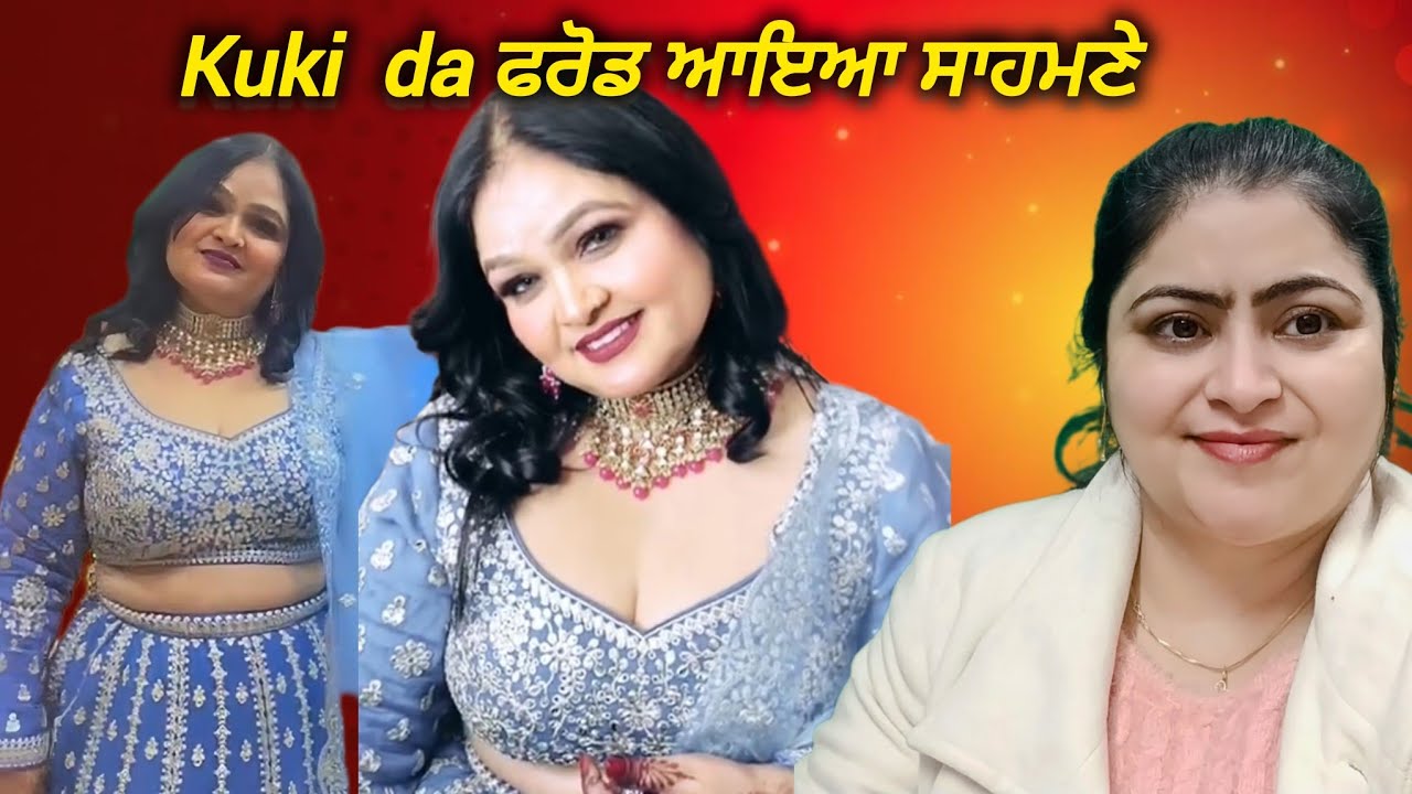 Kuki  ਜਿਹੜੀ ਪੈਨਸ਼ਨ ਖਾਦੀ ਉਹ ਵਾਪਸ ਕਰਨ ਲਈ ਤਿਆਰ ਹੋ ਜਾ