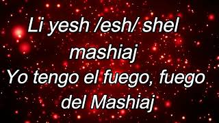 Esh Shel Mashiaj (El fuego del Mashiaj) Gad Elbaz | HEBREO/ESPAÑOL