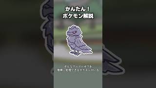 かんたん！アーマーガア対策 #ポケモン