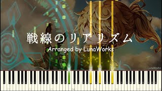 Youjo Senki (The Saga of Tanya the Evil) - Sensen no Realism - Niina Mako