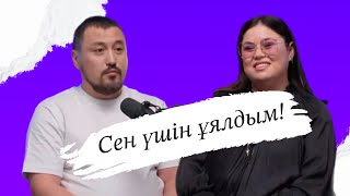 Byzdyn podcast: Олжас Абай & Дариға Бадыкова
