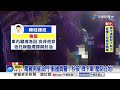 毒駕男催油門"衝撞員警"! 婦不排隊還嗆"我台大法律"!│中視新聞 20260619