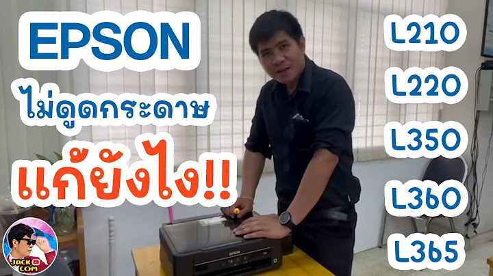 Epson l220 seriesสามารถปร น 100 ปอนไม ม ย