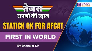 AFCAT & CDS 2023 Static GK | First in World I  General Knowledge for AFCAT 2023