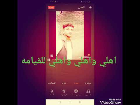 شعر في اهلي المسلمية