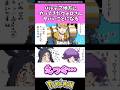 パルデア地方にやってきたウォロさん、ヤバいことになる#ポケモン#反応集 #shorts