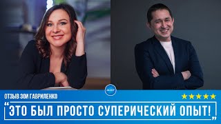 Отзыв Зои Гавриленко  о работе по улучшению и визуализации ее Геткурса