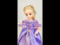 リカちゃん用のラプンツェルドレス作ってみた/Rapunzel dress for licca doll