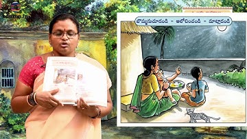 అమ్మ జ్ఞాపకాలు | 7వ తరగతి | తెలుగు | eduzon.in | Amma jnapakalu | 7th class | Telugu