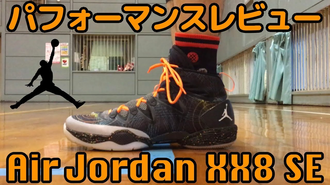 aj xx8 se