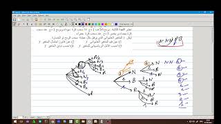 ـمرين في الاحتمالات  2 ثانوي  المتغير العشوائي