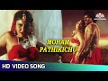 Moham Pathikichu Video Song | Asuran Movie Video Songs | Arun Pandian | Adithyan | HD