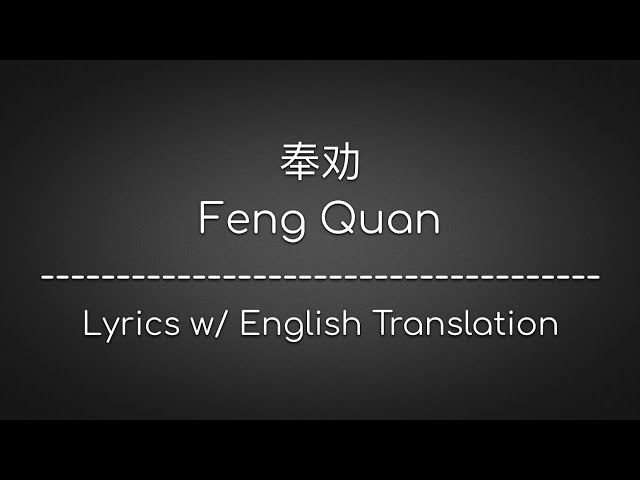 [ENG SUB] 奉劝 Feng Quan (Advise) - EN (Chinese/Pinyin/English Lyrics 歌词) class=