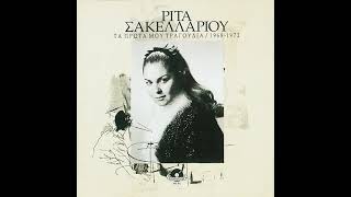 Rita Sakellariou Giorgos Manisalis⁶⁹ Kathe Iliovasilema , 9Df1Fqodozs