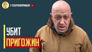 Куда исчез Пригожин? Главаря ЧВК «Вагнер» никто не видел после его заявления повернуть обратно