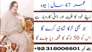 Zaroorat Rishta | Online Rishta | Saira Kanwal | 47 Years | Islamabad | Online Rishtey | Online