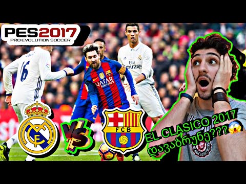 რააა??? 😱💜2017 წლის El clasico დავაბრუნეეე!!!😱💜pes 2017 ❤️💙❤️💙BARCELONA ❤️💙❤️💙VS🤍 REAL MADRID🤍