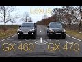 Обзор Lexus GX 460 против GX 470 (H-Auto)