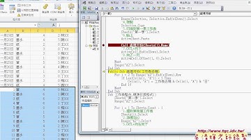 04 如何修改月份資料VBA說明