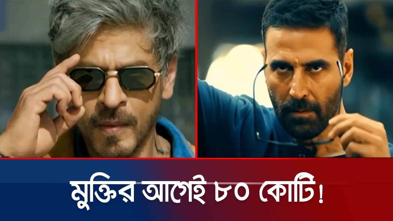 ডিসেম্বরে ইতিহাস গড়তে আসছেন বলিউড তারকারা | SRK | JamunaENT