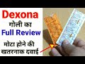 Dexona And Practin Tablet Full Review | Dexona Side Effects