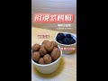 咖啡豆曲奇 Coffee Cookies | 沉浸式烘培