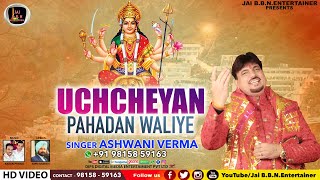 Uchcheyan Pahadan Waliye || Singer Ashwani Verma || Punjabi Devi Bhajan || New Latest Full HD Video