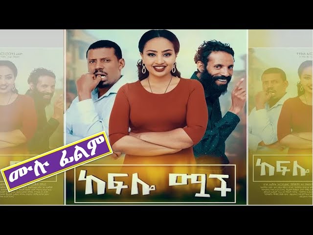 ከፍሎ ሟች - Ethiopian Movie Keflo Muach 2019 Full Length Ethiopian Film Kefelo Muach class=