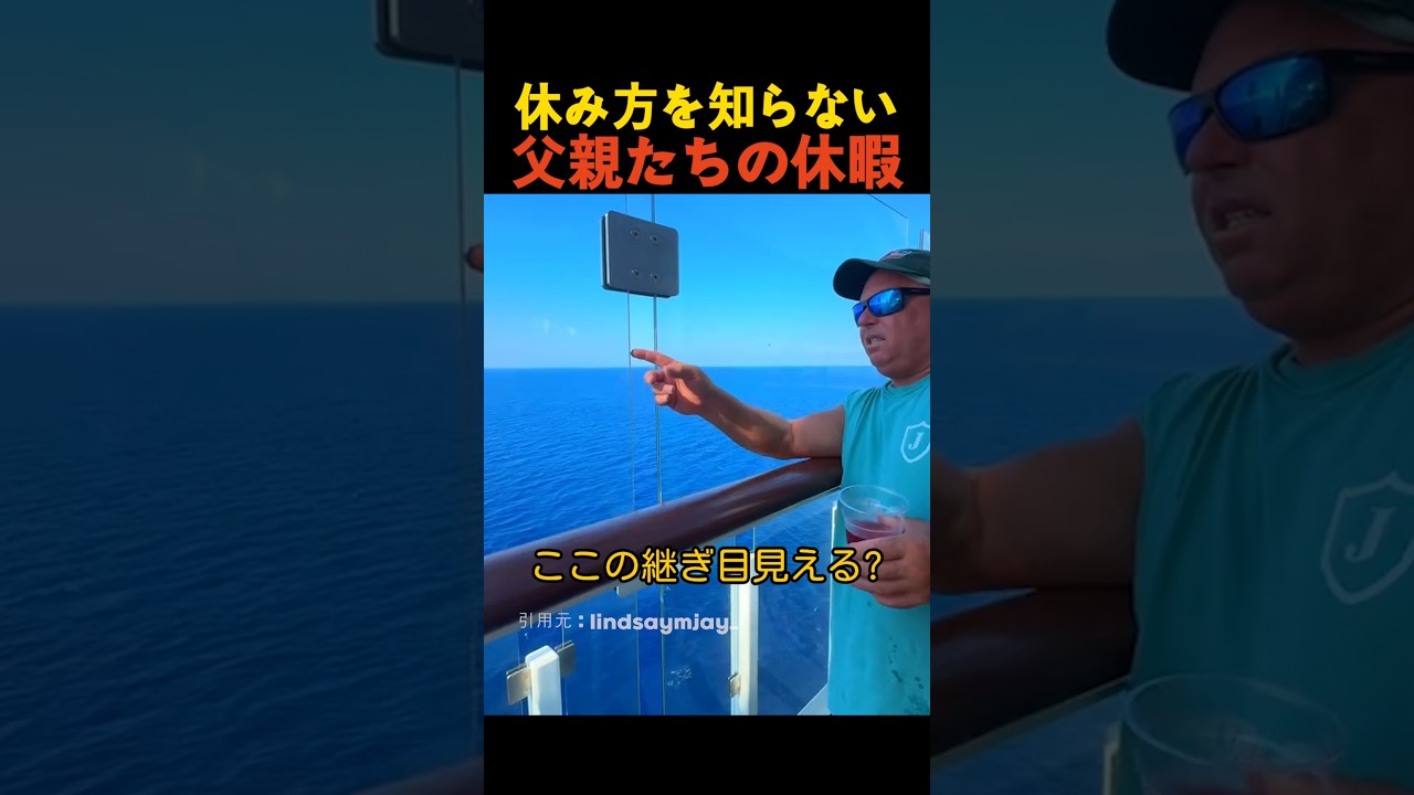 休み方を知らない父親たちの休暇