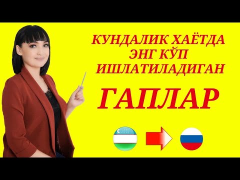 Video: Rossiya Loyihalari Uchun Ingliz G'ishtlari