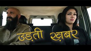 Udti Khabar (2016) (a short film)