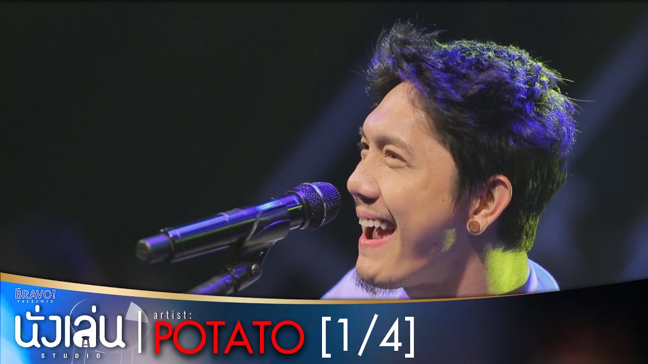 POTATO ใน 
