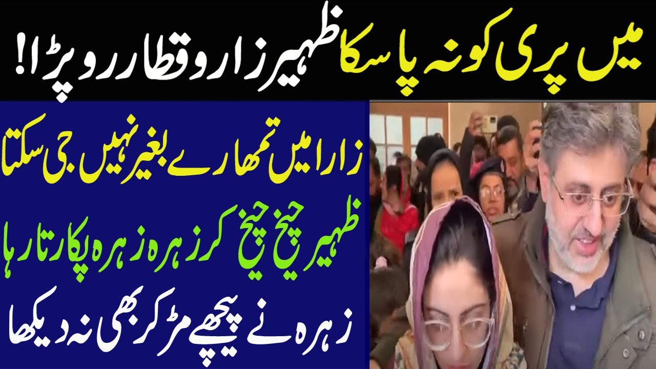 Dua Zahra Statement At Sindh High Court Today Decision Of Court AD dua-zahra-statement-at-sindh-high-court-today-decision-of-court-ad