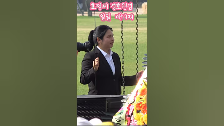 #효정씨 경호원겸 일일매니져로 열연중 #살림남 촬영