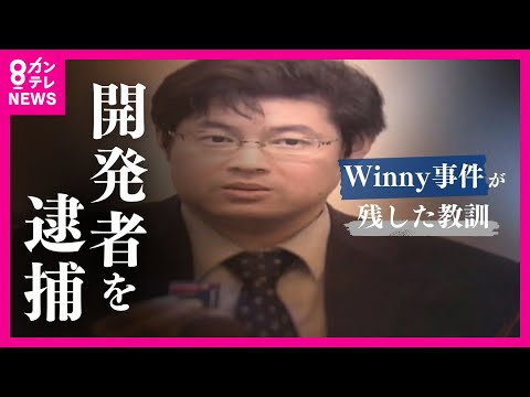 映画で再び注目される「Winny」  開発者は逮捕され…その後に無罪確定、そして急逝　「GAFAの景色変わってたかも」インターネット先駆者から惜しむ声