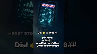 👉 Android Hidden Codes 🔥 Secret USSD Features | IMEI, Battery, Call Forwarding. September 17, 2025