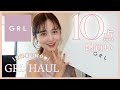 【GRL購入品】10点爆買い💸30歳デザイナーが選ぶ大人な秋グレイル大優勝すぎた🏆🍂🧡