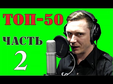 ТОП-50 лучших песен в ИСТОРИИ Русского РОКА! Часть 2