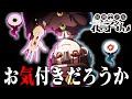 【地縛少年花子くん】アニメED映像のアレは〇〇だった!?｜花子くんに違和感あり【考察】