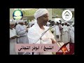 سورة الحجر كامله النحل كامله تهجد 1439 تلاوة الشيخ ابوذر التجاني