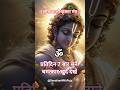 निस्वार्थ सेवा का महत्व🍬 #krishna #chanting #meditation #music #yt