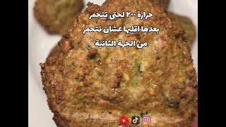 فلافل صحية بدون قلي