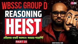 WBSSC Group D Reasoning Suggestions | WBSSC Group D Reasoning Expected Questions By Dibyendu Sir