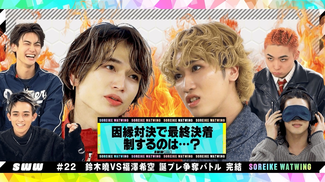 【ガチンコ対決】鈴木曉VS福澤希空誕プレ争奪バトル 完結編