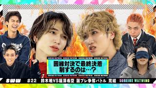 【ガチンコ対決】鈴木曉VS福澤希空誕プレ争奪バトル 完結編