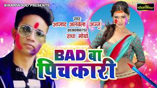 Subscribe for latest bhojpuri songs & 2016: https://goo.gl/vcnde4 like
us on facebook - https://goo.gl/atq02d download bihariwoodmusic app
fro...