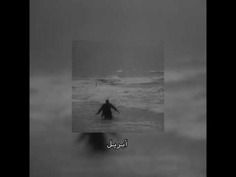عراقي شقد تعذبني وياك هم ابقى اريدك مسرع