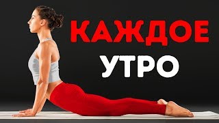 Делайте эти 5 вещей каждое утро и посмотрите, как изменится ваше тело