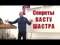 Секреты Васту Шастра. Чем опасно нахождение ЕЛКИ на Вам принадлежащем участке земли