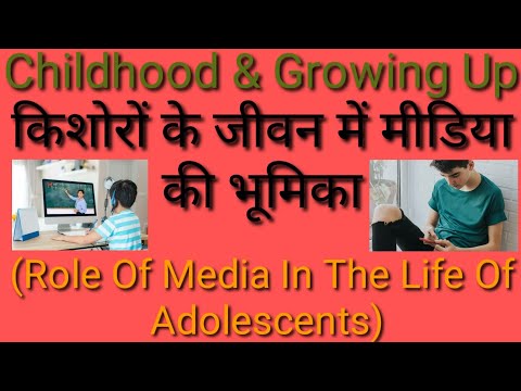 Role Of Media In The Life Of Adolescents @ किशोरों के जीवन में मीडिया की भूमिका # B.Ed 1st year